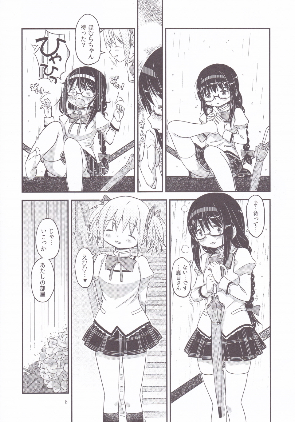 Its Time to Fall? page 5 full