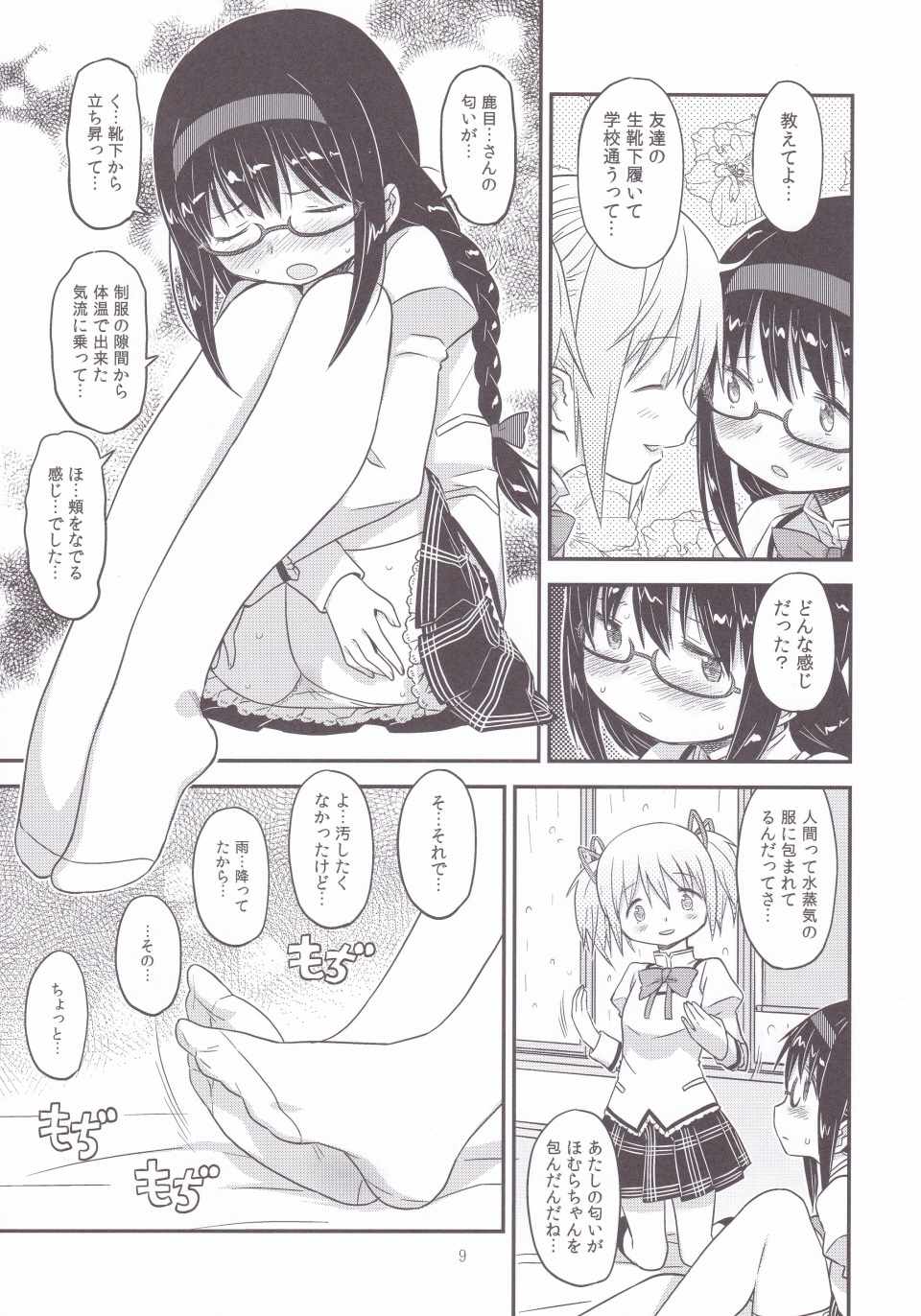 Its Time to Fall? page 8 full