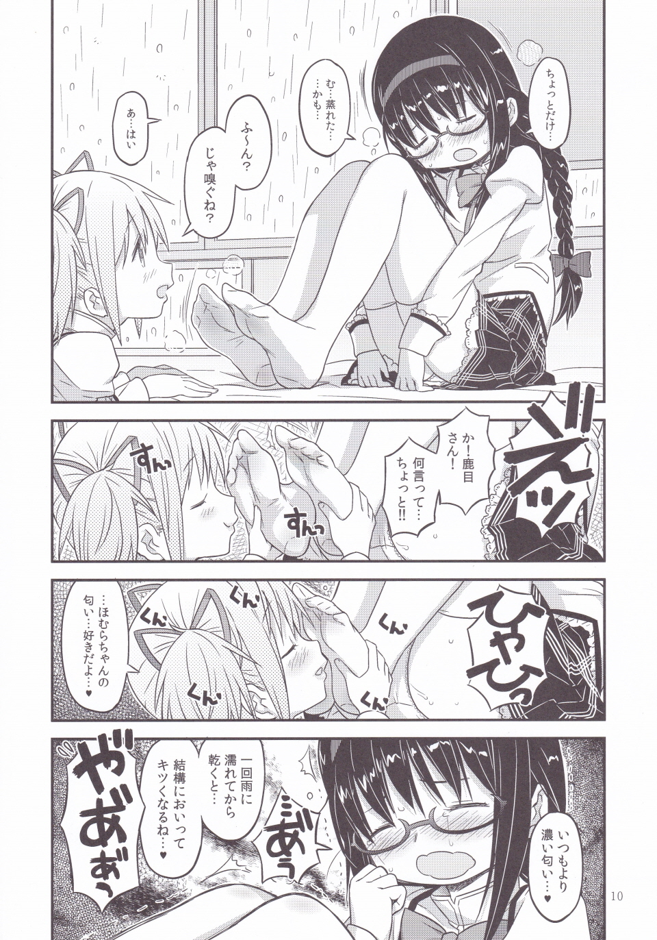 Its Time to Fall? page 9 full