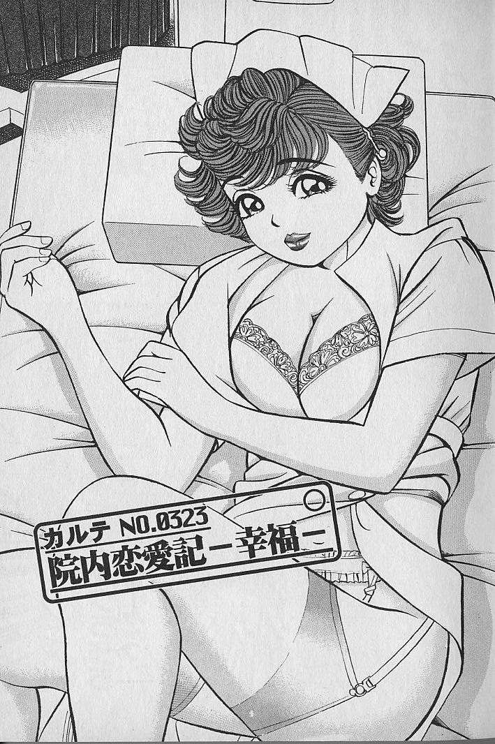 Gokuraku Nurse 3 page 4 full