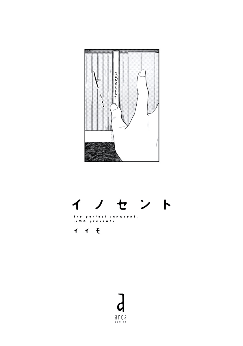 Innocent page 3 full