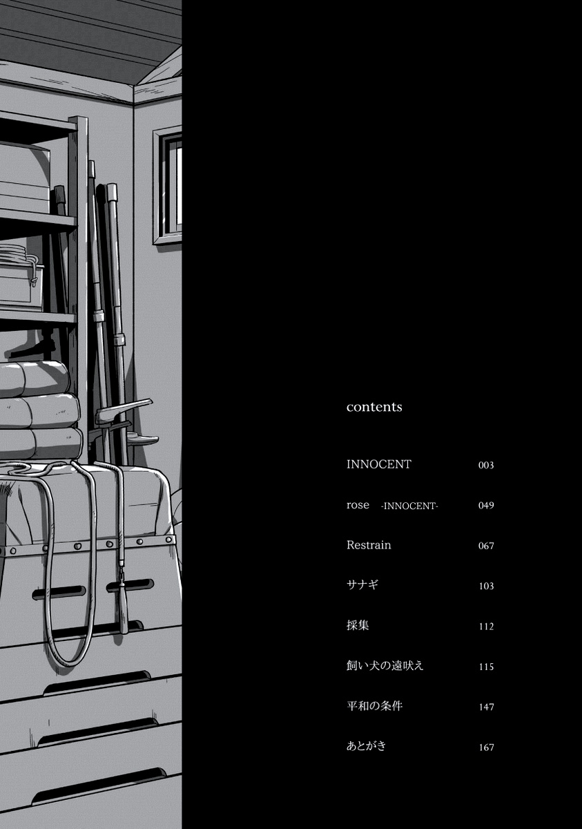 Innocent page 4 full