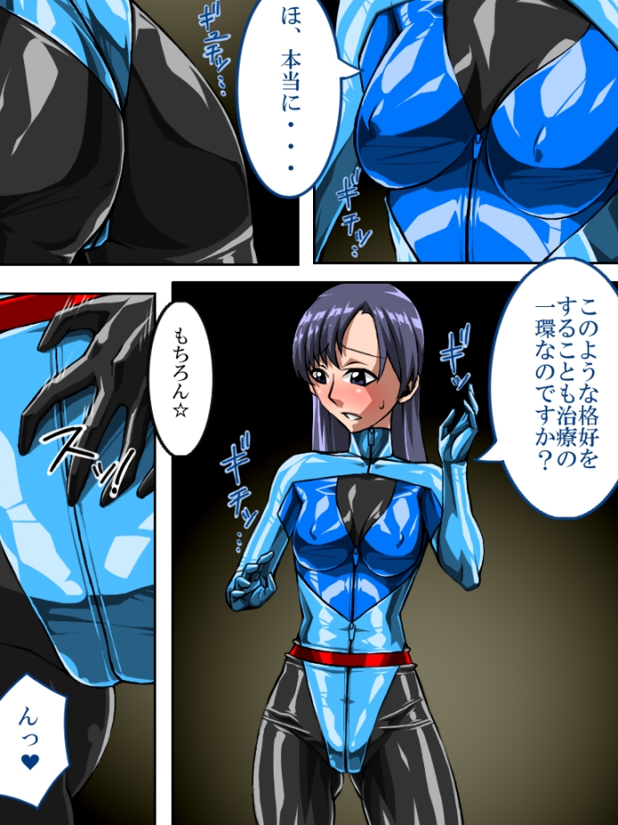 Roku na Me ni Awanai Sentouin 6 page 1 full