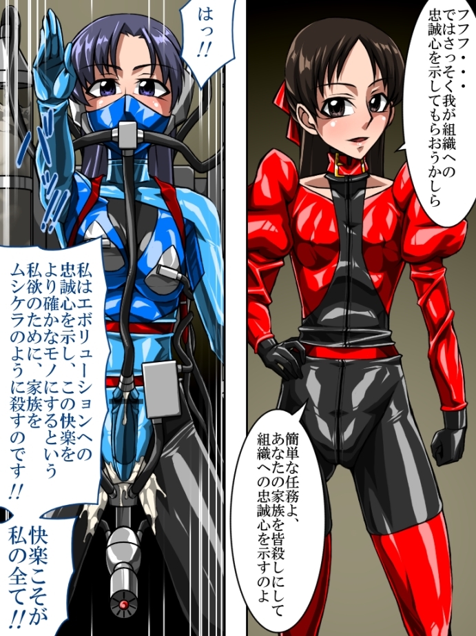 Roku na Me ni Awanai Sentouin 6 page 10 full