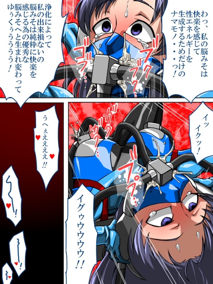 Roku na Me ni Awanai Sentouin 6 page 8 full