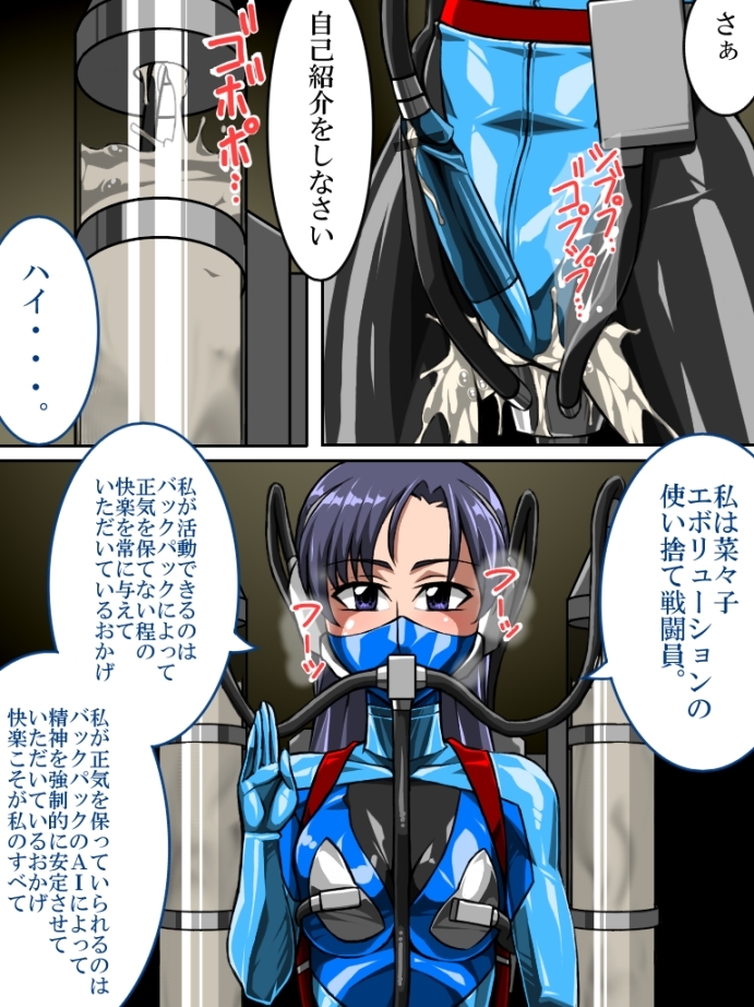 Roku na Me ni Awanai Sentouin 6 page 9 full