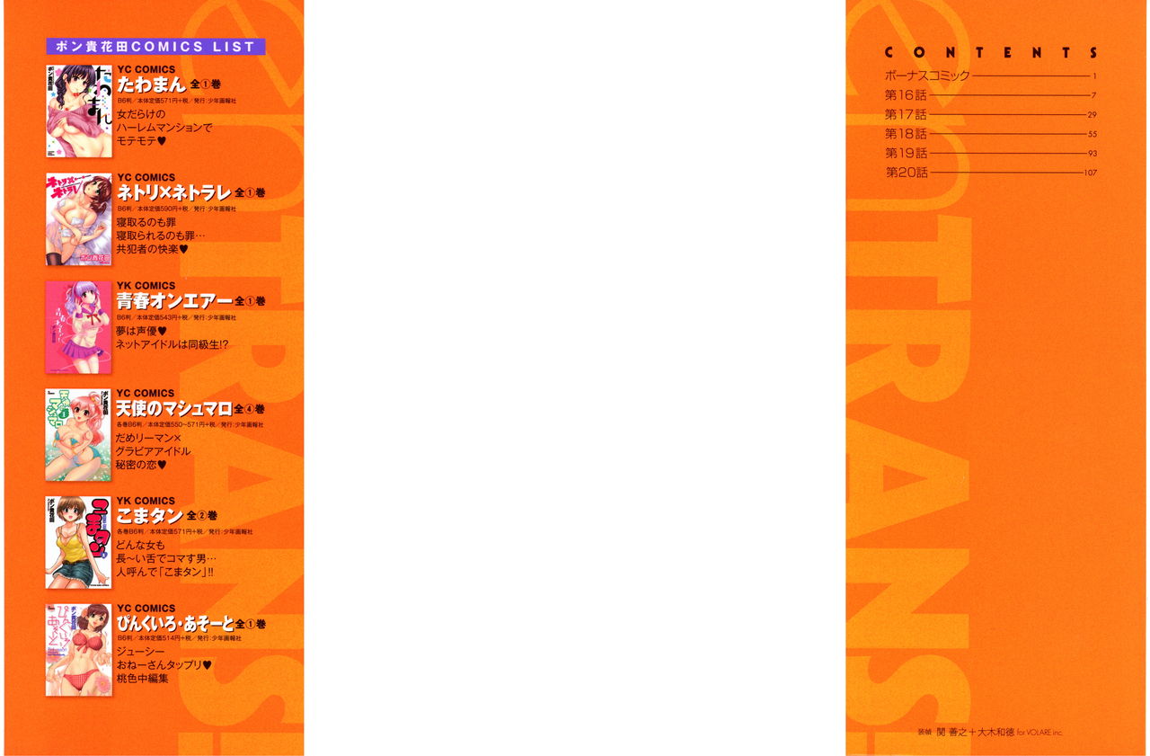 enTRANS Vol. 03 page 2 full