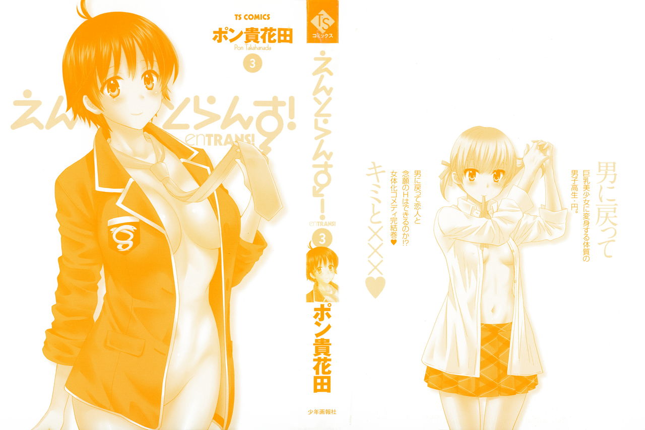 enTRANS Vol. 03 page 3 full