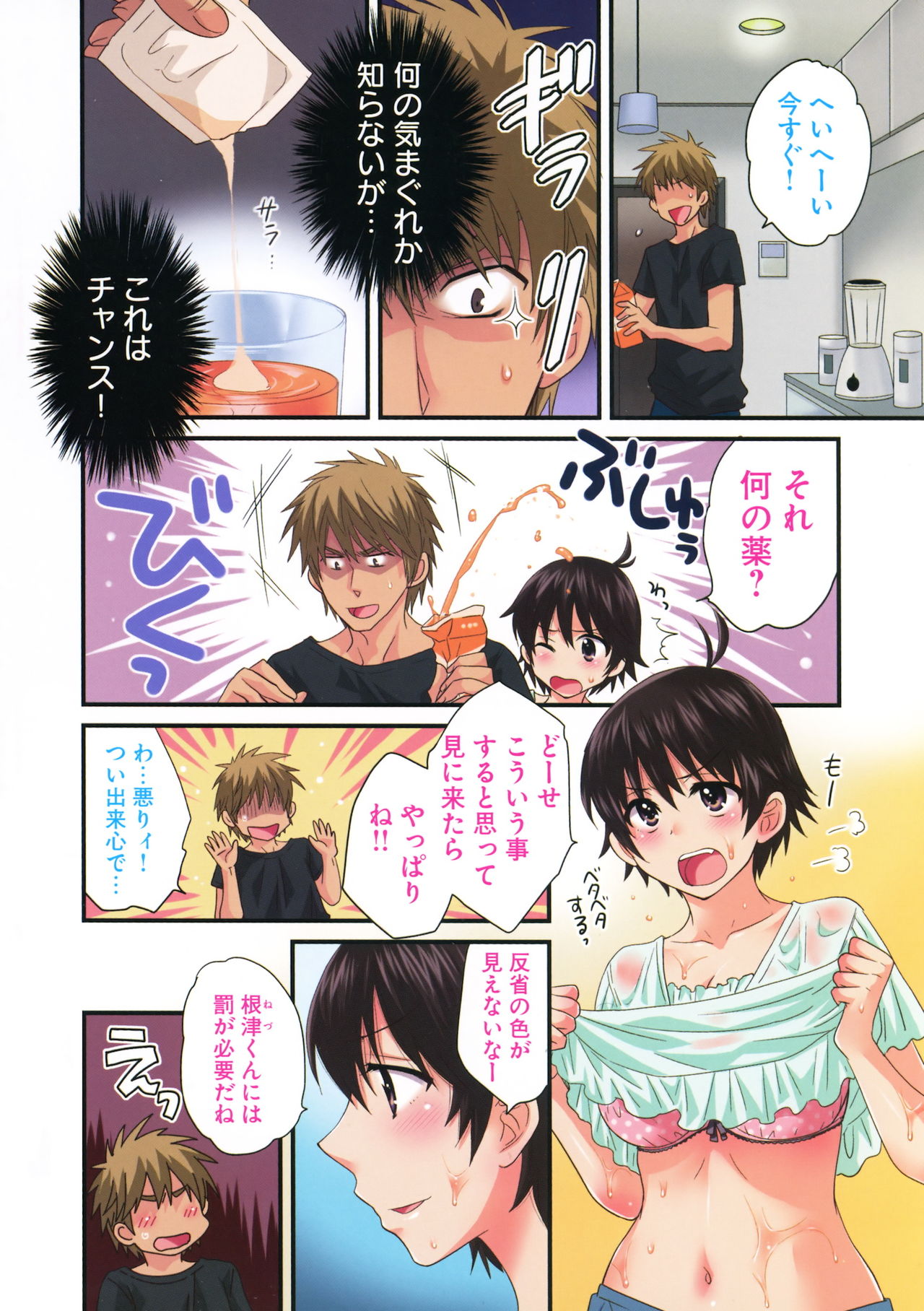 enTRANS Vol. 03 page 5 full