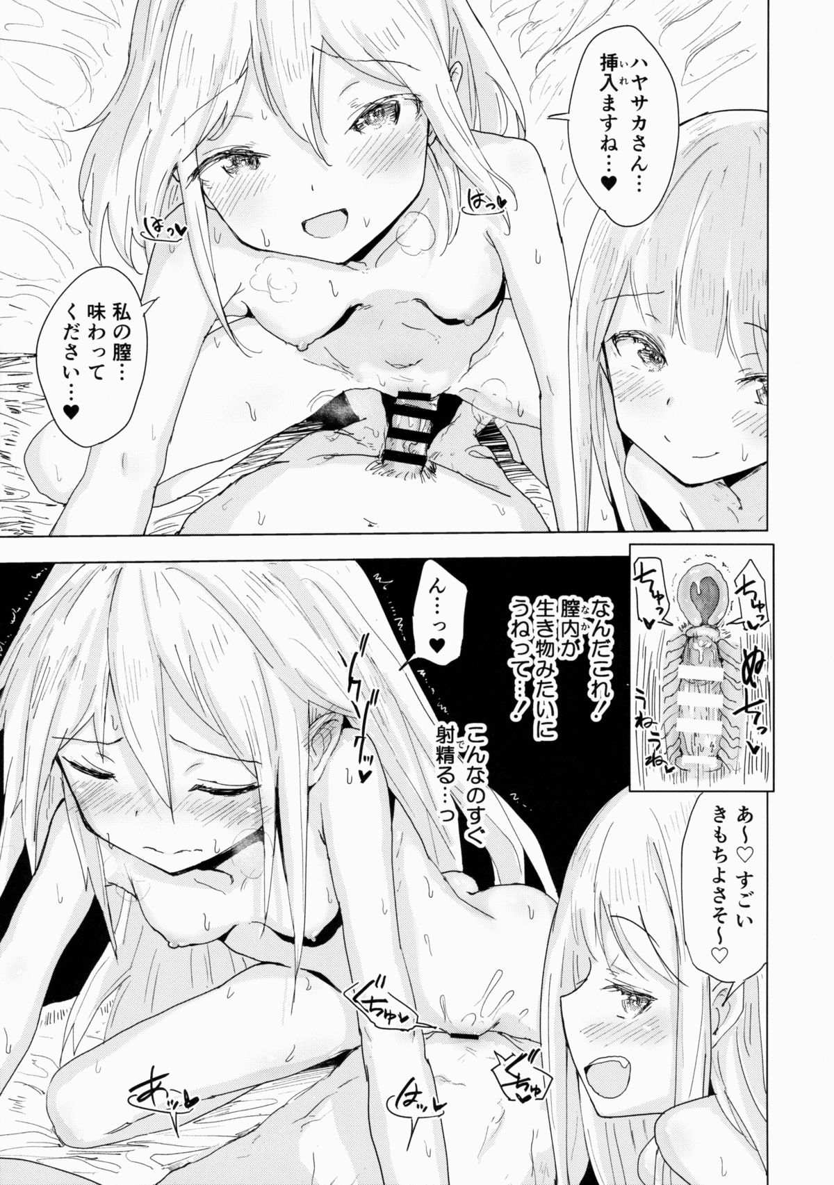 Henzai Kitsune no Hairan page 10 full