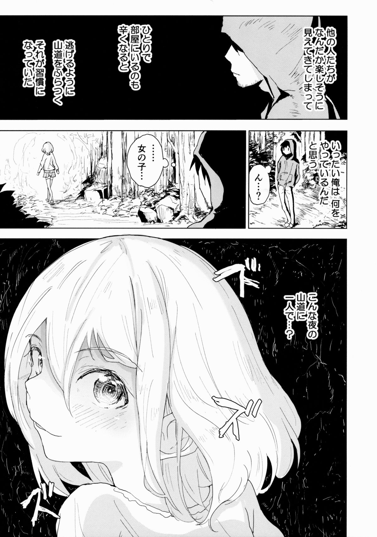 Henzai Kitsune no Hairan page 2 full