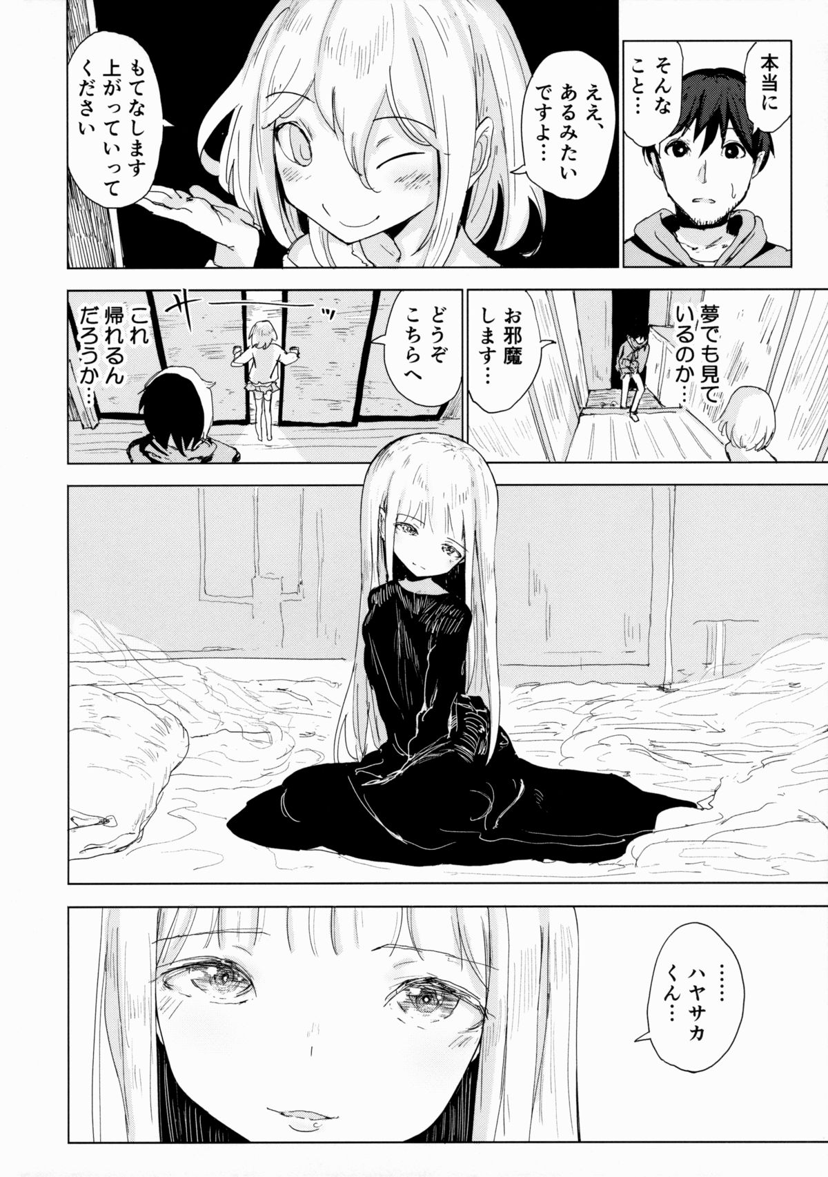 Henzai Kitsune no Hairan page 5 full