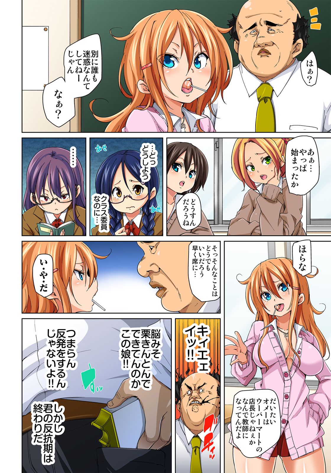 Hattara Yarechau!? Ero Seal ~Wagamama JK no Asoko o Tatta 1-mai de Dorei ni~ 6 page 10 full