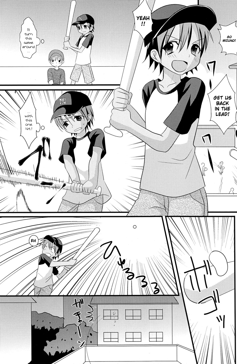 Natsu Iro Shounen page 3 full