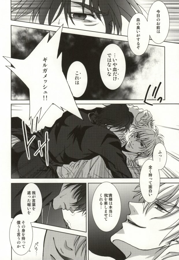 The Apocalypse ~Mokushiroku~ page 7 full