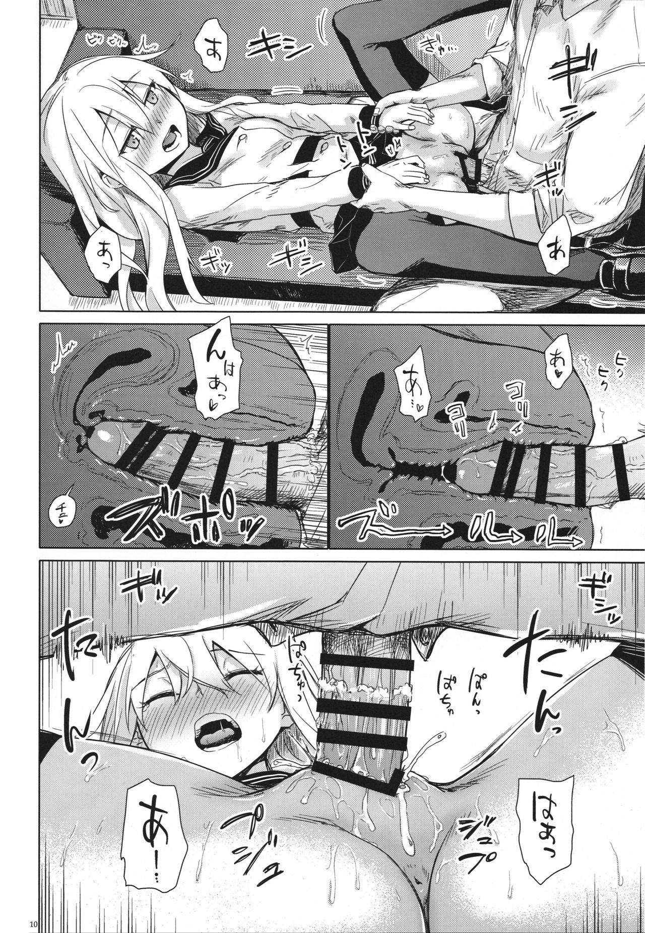 Watashi no Hiza o Kasouka? page 9 full