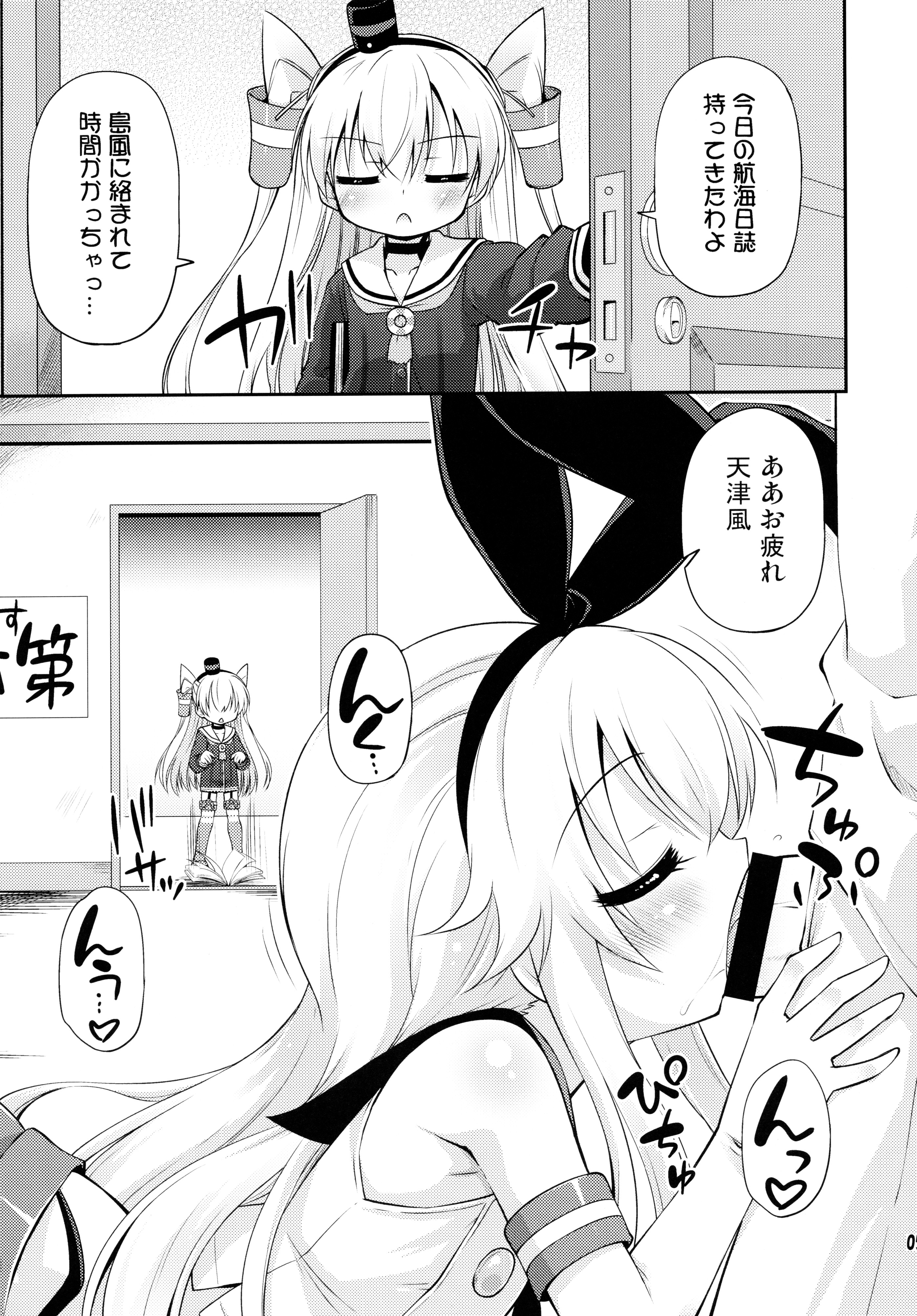 Waga Keibifu no Kekkon Jijou page 4 full