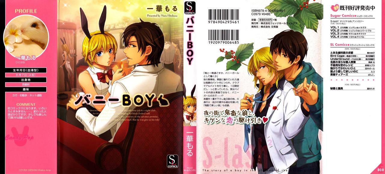 Bunny Boy page 2 full