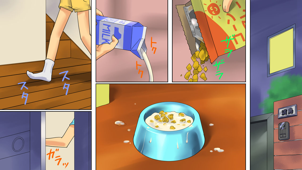 Yuuya-kun to Mama page 2 full