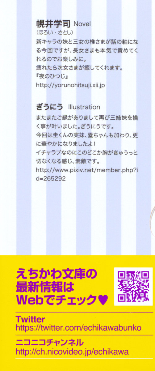 Ojou-sama Sanshimai ni Peropero Saretsuzuketeru to Imouto ga Shitsukenaoshi ni Kimashita page 2 full