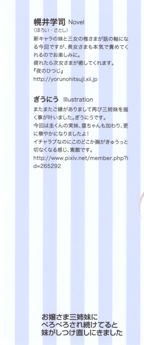 Ojou-sama Sanshimai ni Peropero Saretsuzuketeru to Imouto ga Shitsukenaoshi ni Kimashita page 6 full