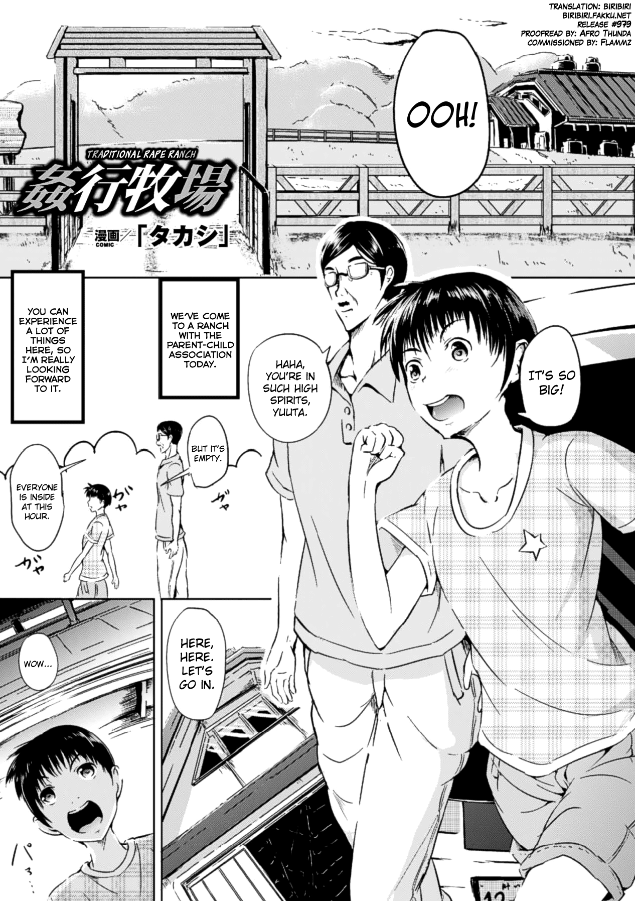 Kankou Bokujou page 1 full