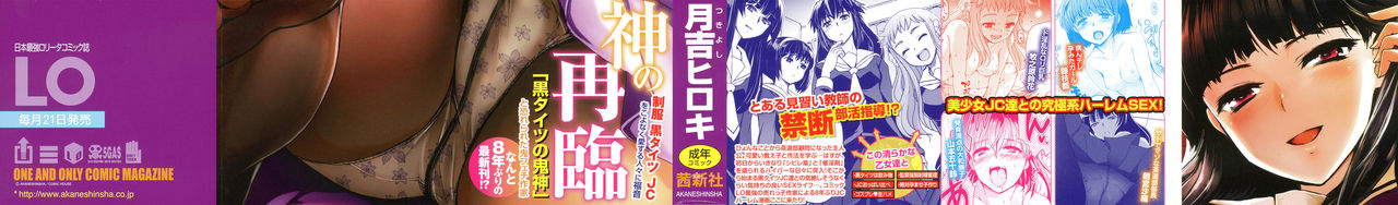 Shoujo-tachi no Sadism page 2 full