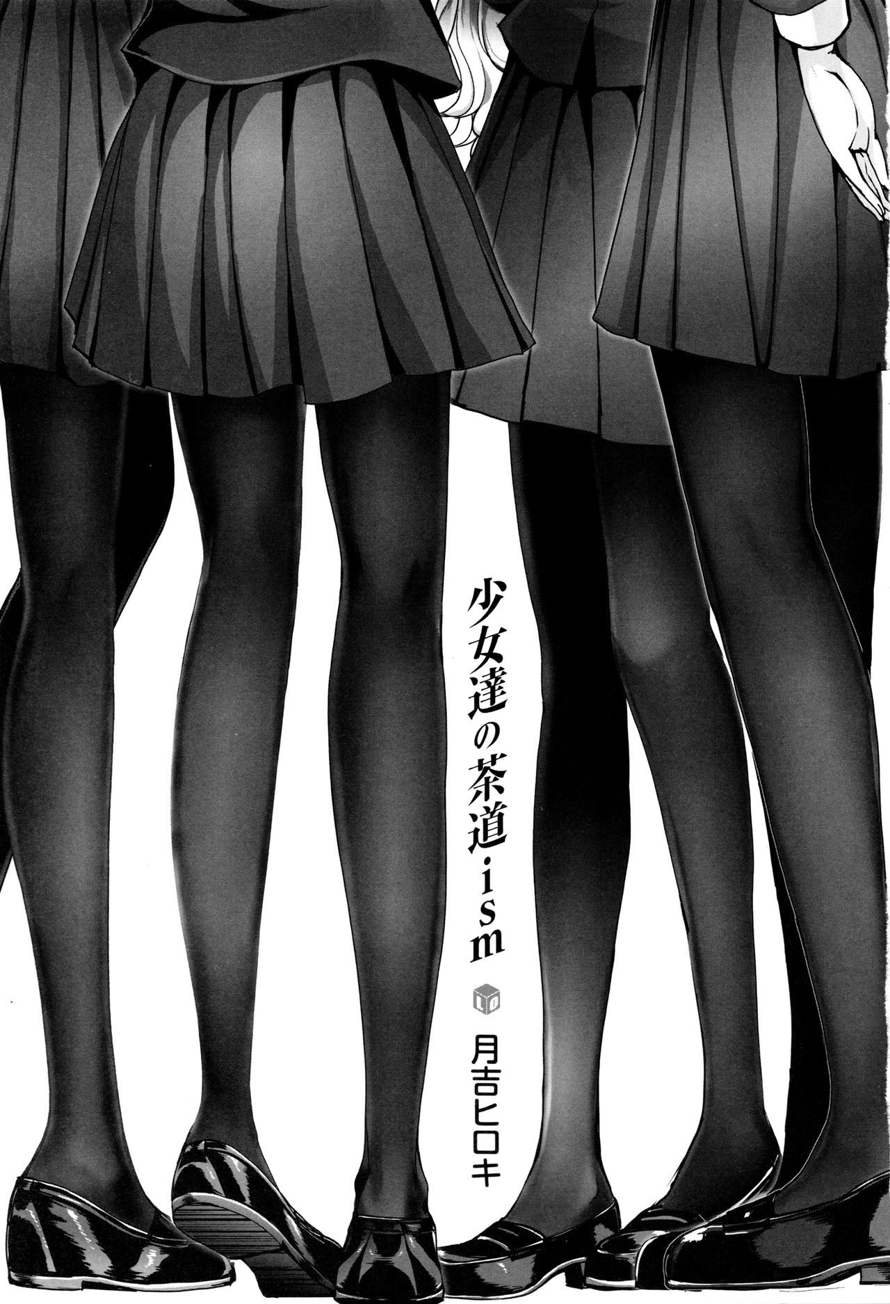 Shoujo-tachi no Sadism page 4 full