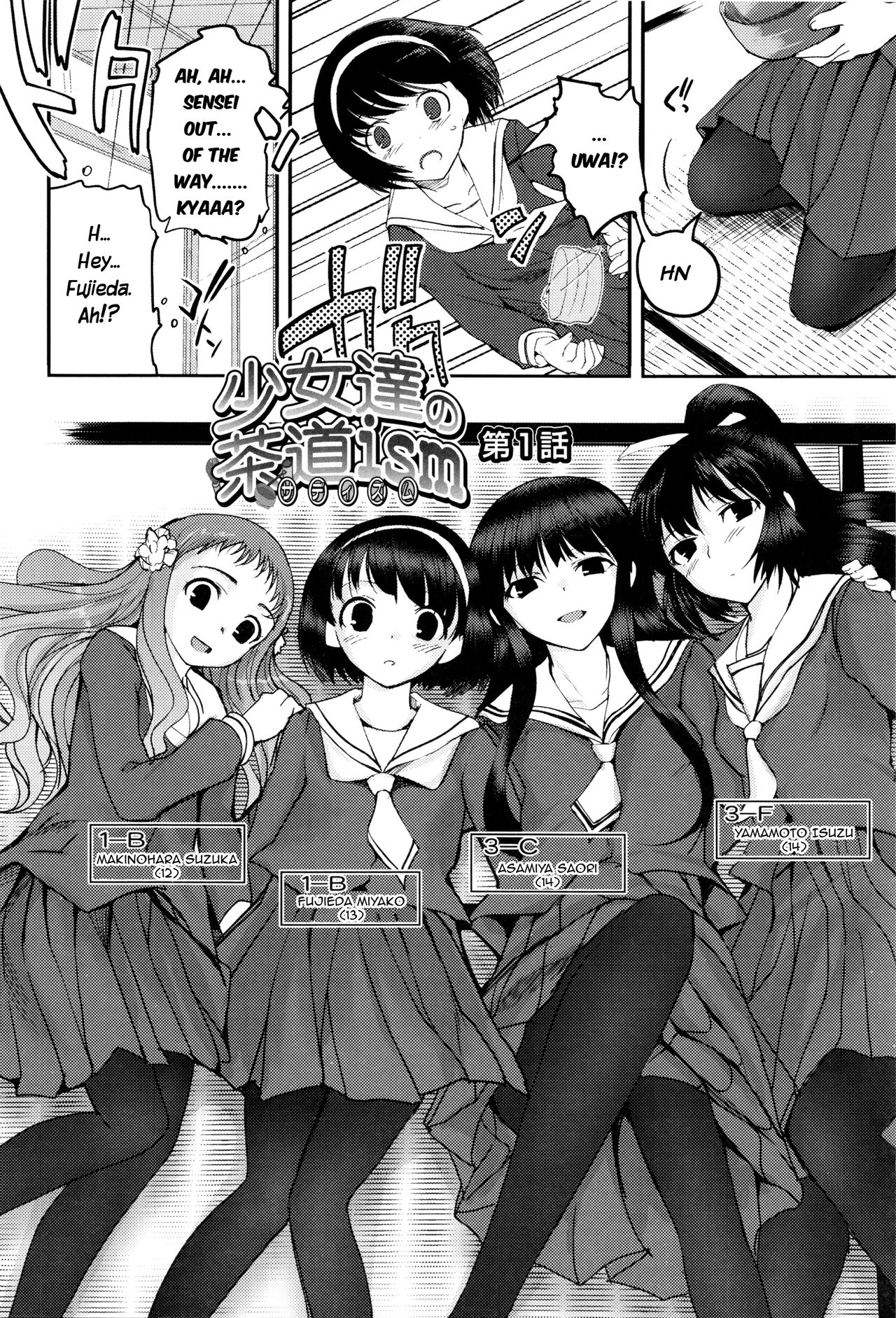 Shoujo-tachi no Sadism page 7 full