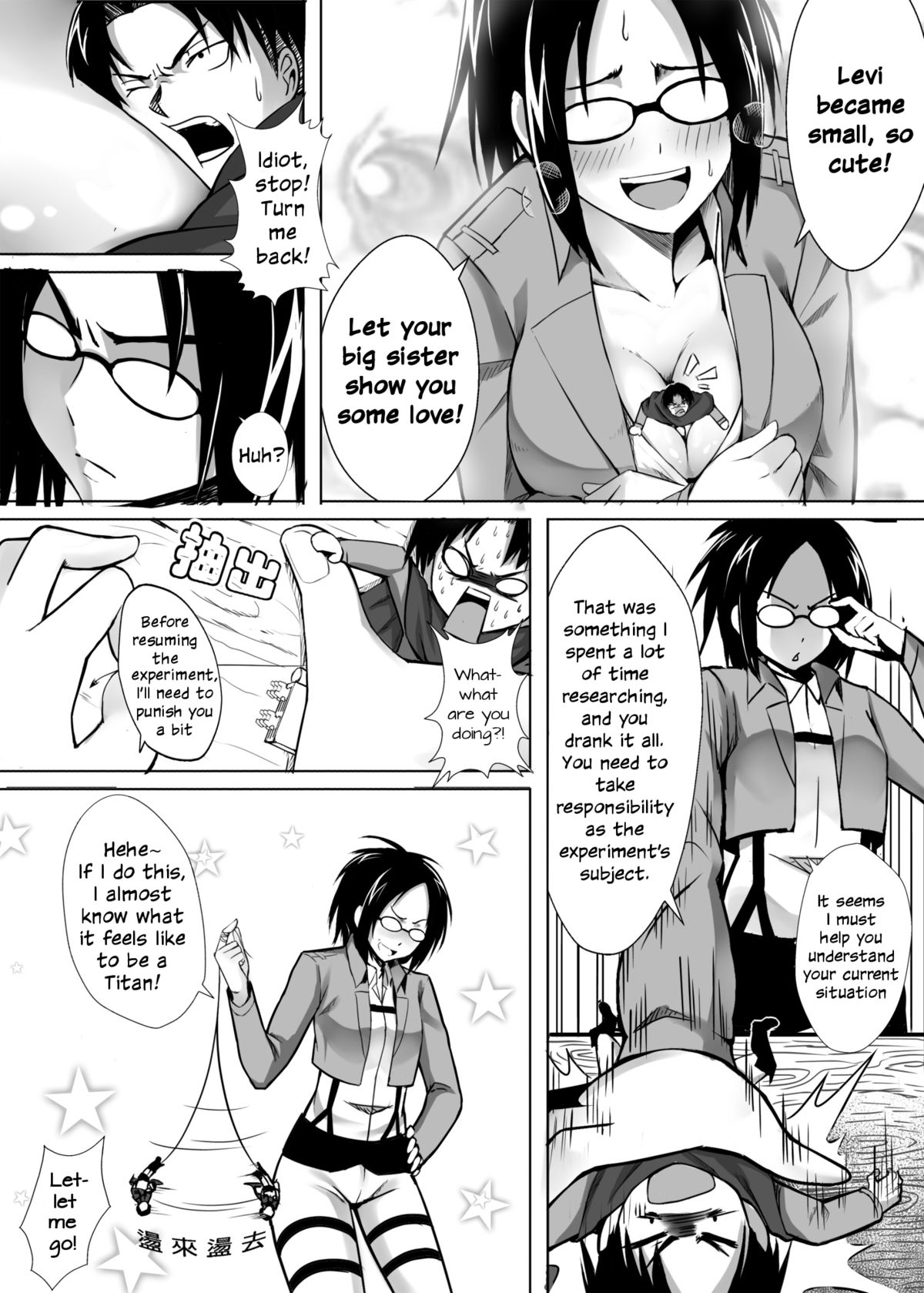 Shouheichou no Daibouken page 5 full