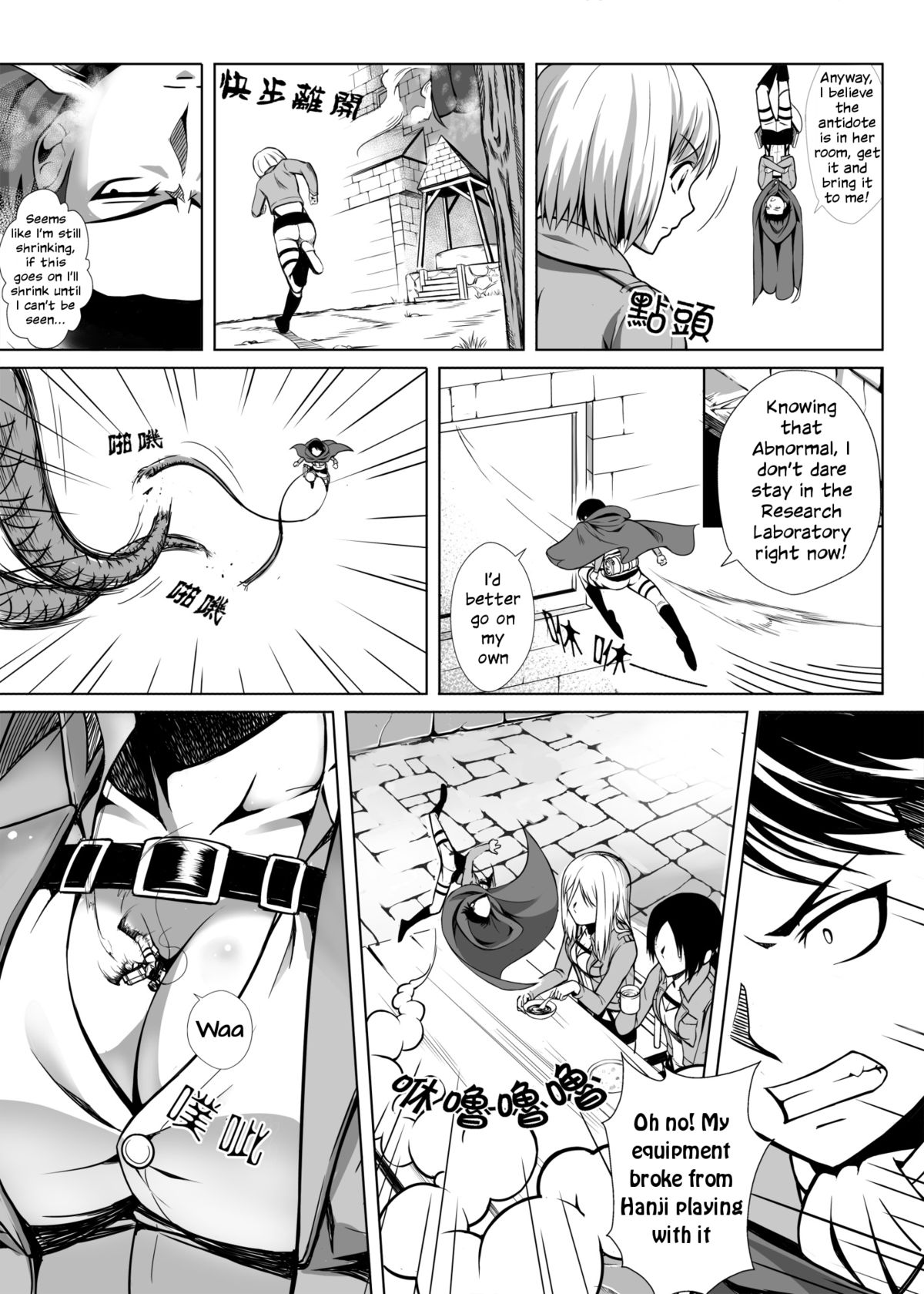 Shouheichou no Daibouken page 7 full