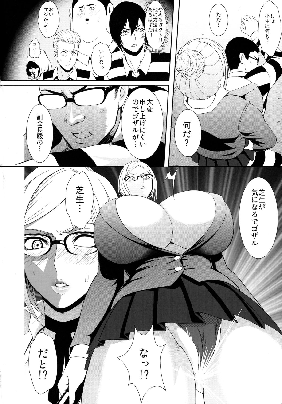 Kangoku ni Sakuhana to Hana - The Belle and Flower in prison page 4 full