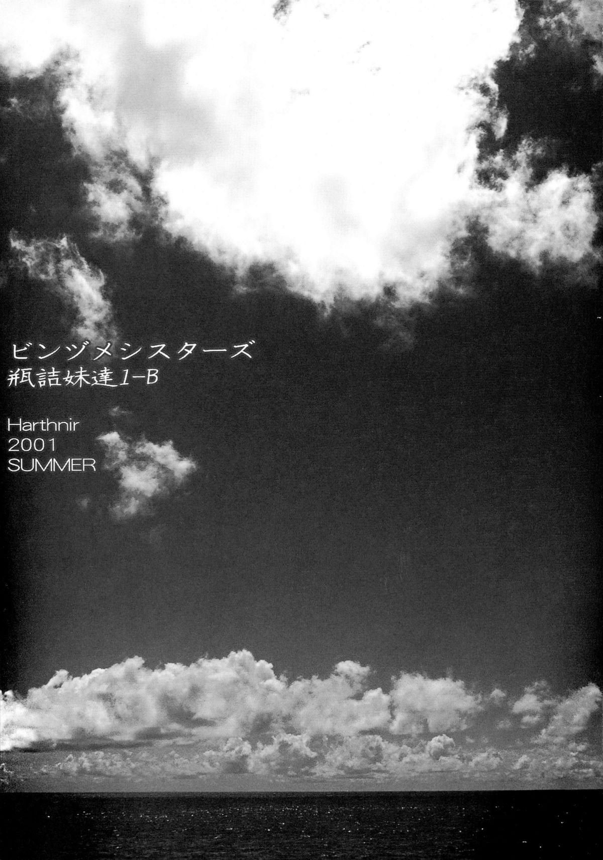 Binzume Sisters 1-B page 3 full