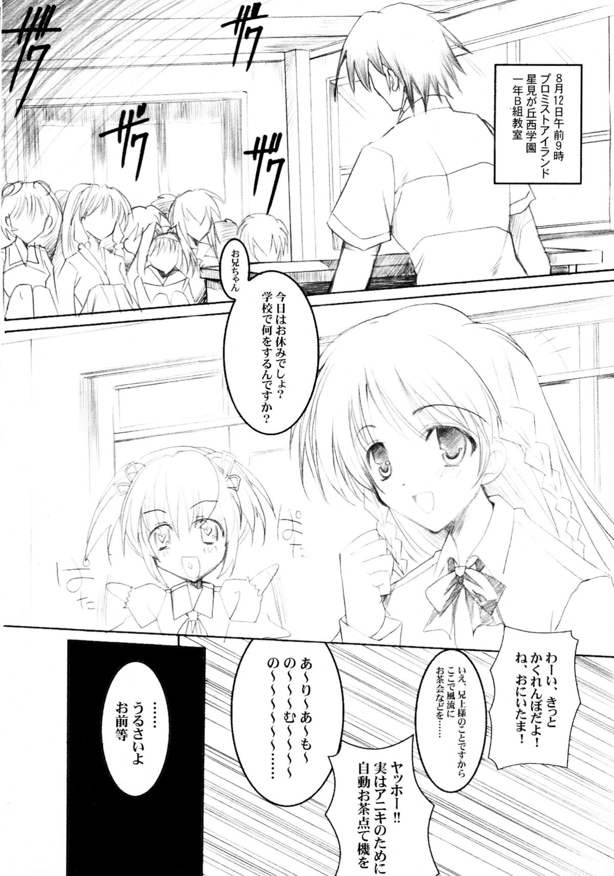 Binzume Sisters 1-B page 8 full