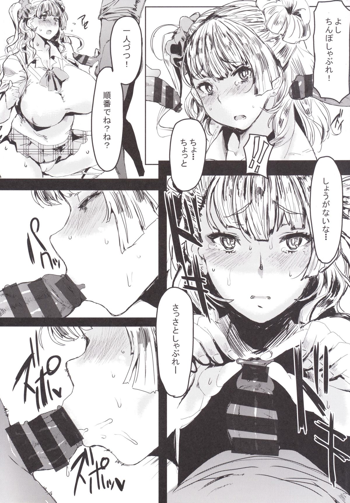 Taiketsu! Galko-chan VS Shota Chinpo page 5 full