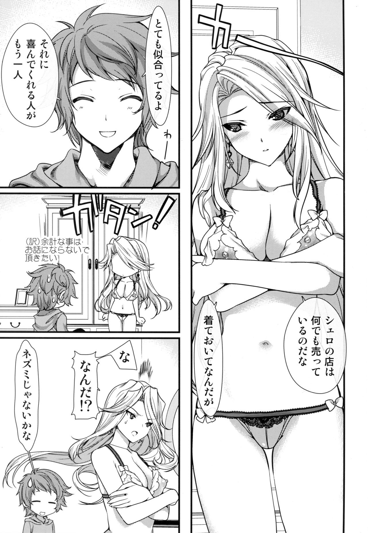 Katalina Onee-sama no Shojo o Chirashita Nora Kikuushi ni Saikyouiku o! page 4 full