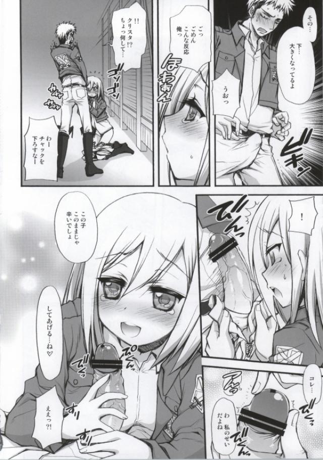 Krista Love page 5 full