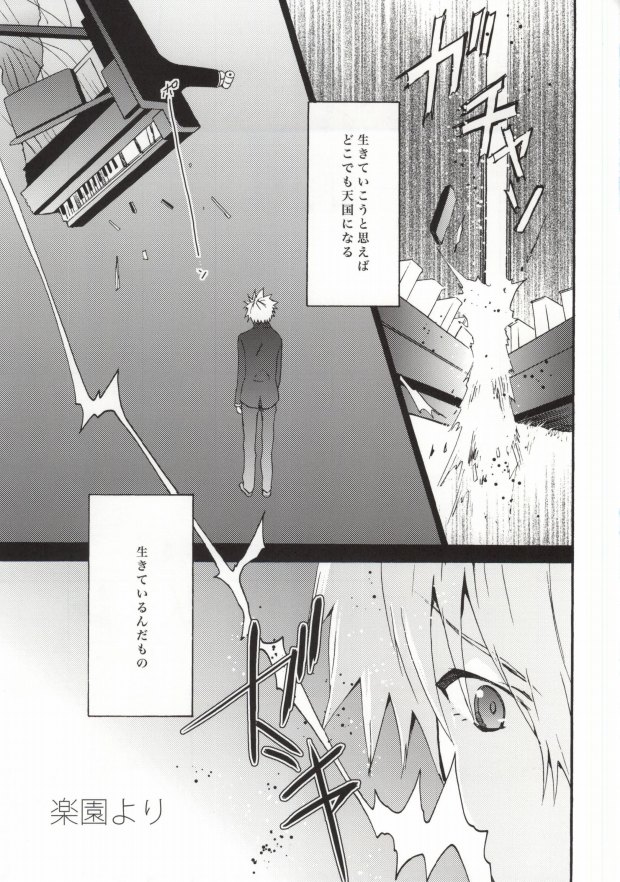 Rakuen yori - From Eden page 2 full