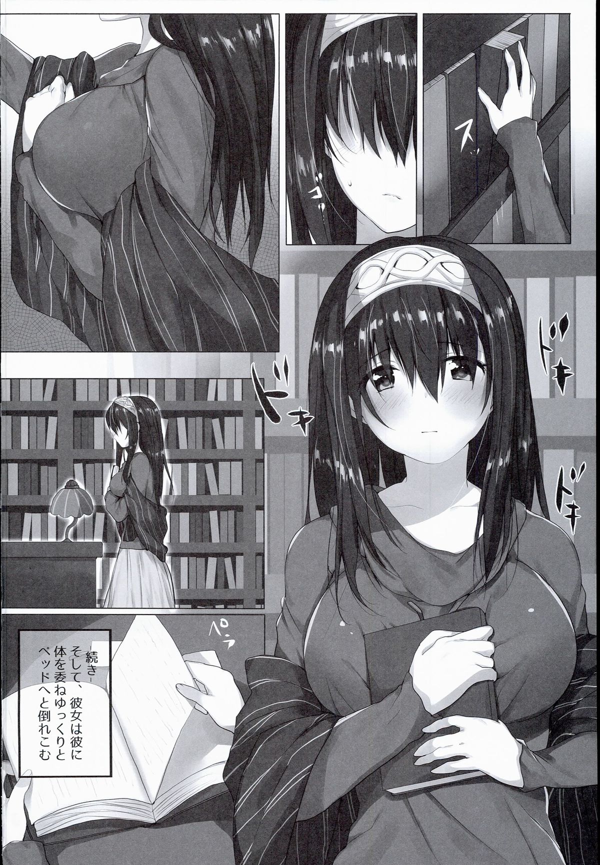 H na Onnanoko wa... Osuki desu ka? page 4 full