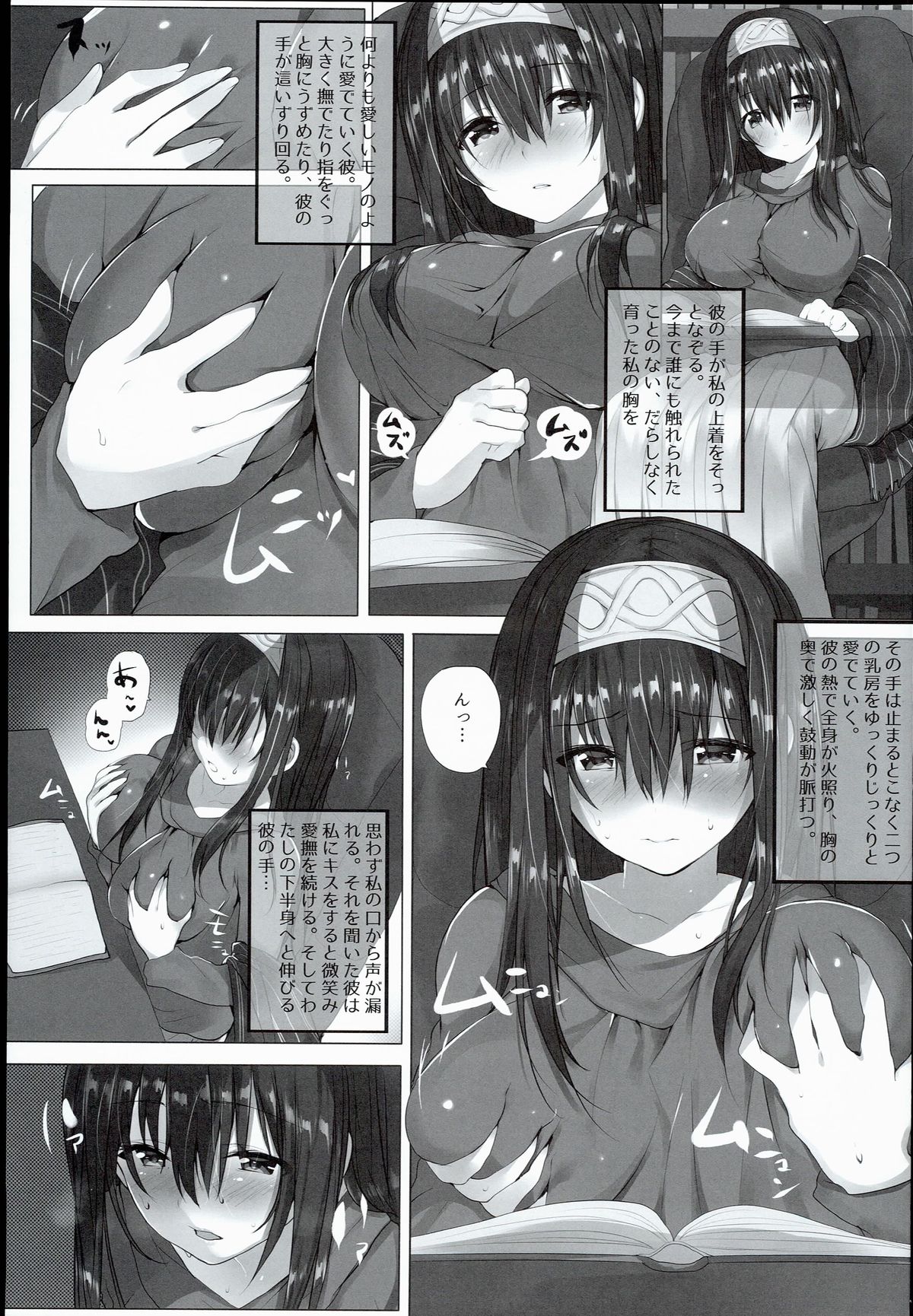 H na Onnanoko wa... Osuki desu ka? page 5 full