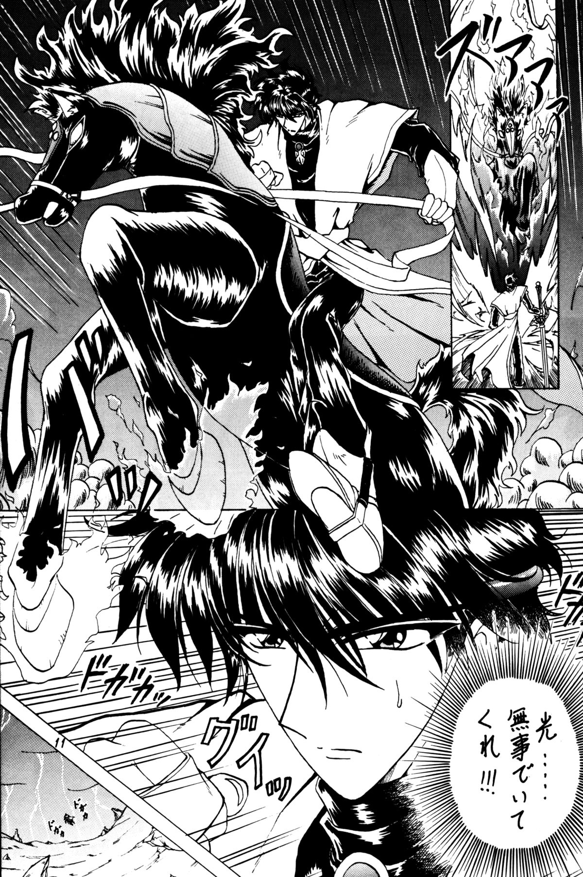 Stale World III page 10 full