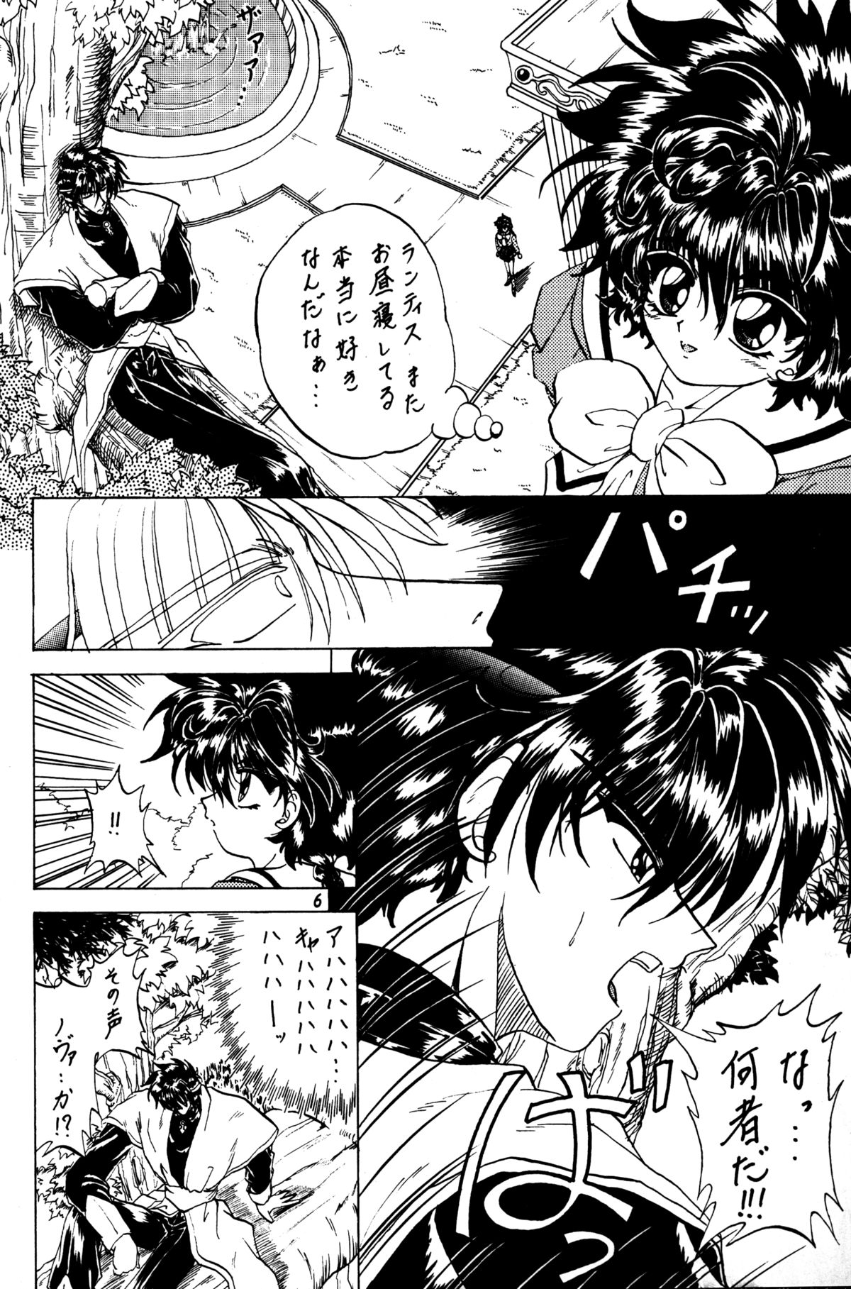 Stale World III page 5 full