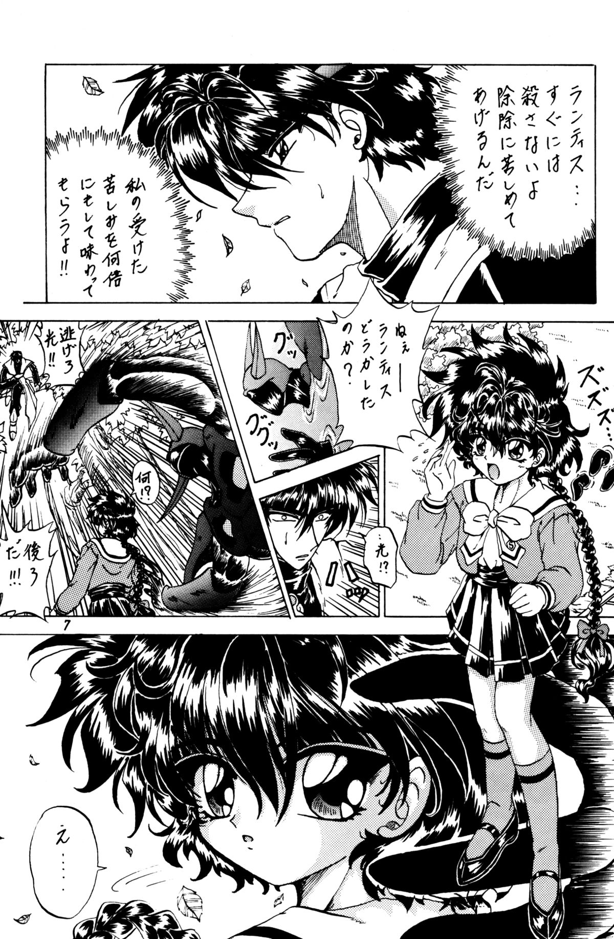 Stale World III page 6 full