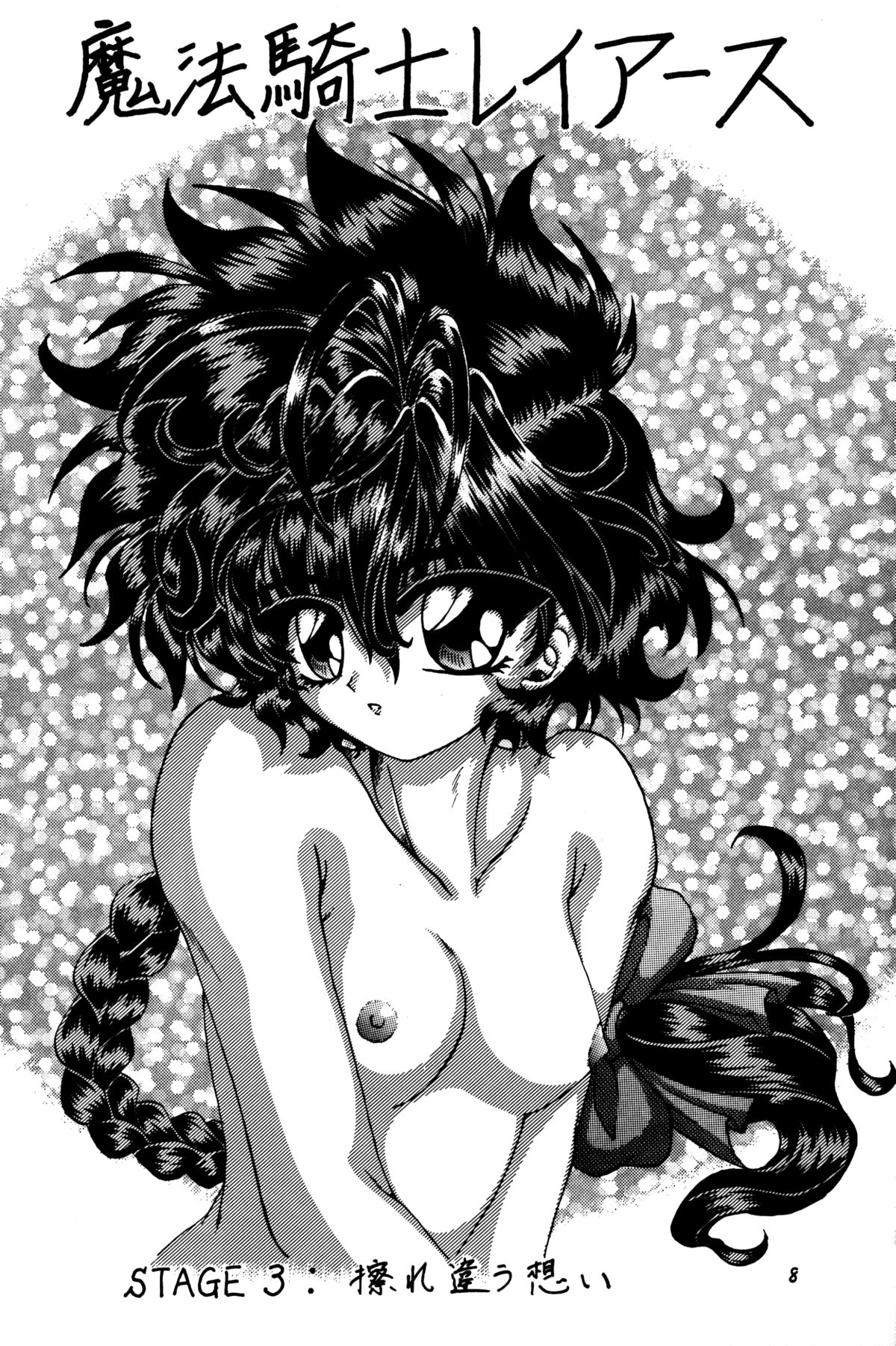 Stale World III page 7 full