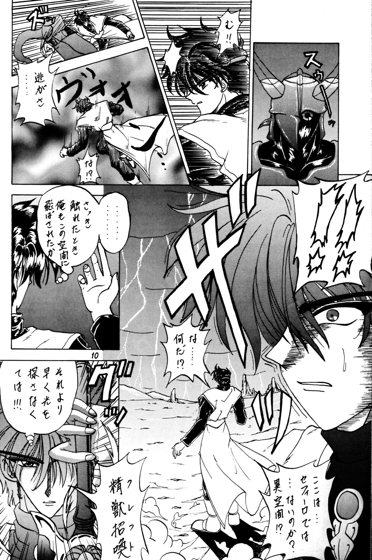 Stale World III page 9 full