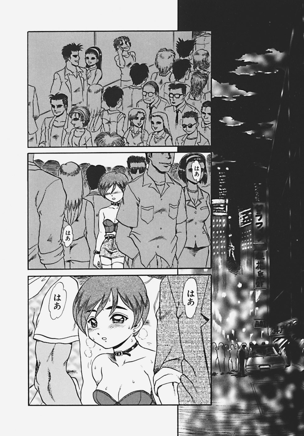 In Mitsu Mu - Hot Honey Dream page 8 full