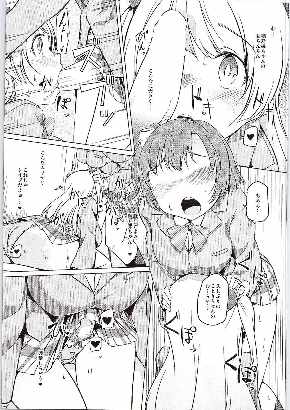 Futari Live page 10 full