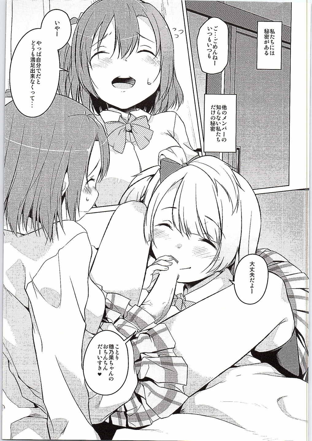 Futari Live page 4 full