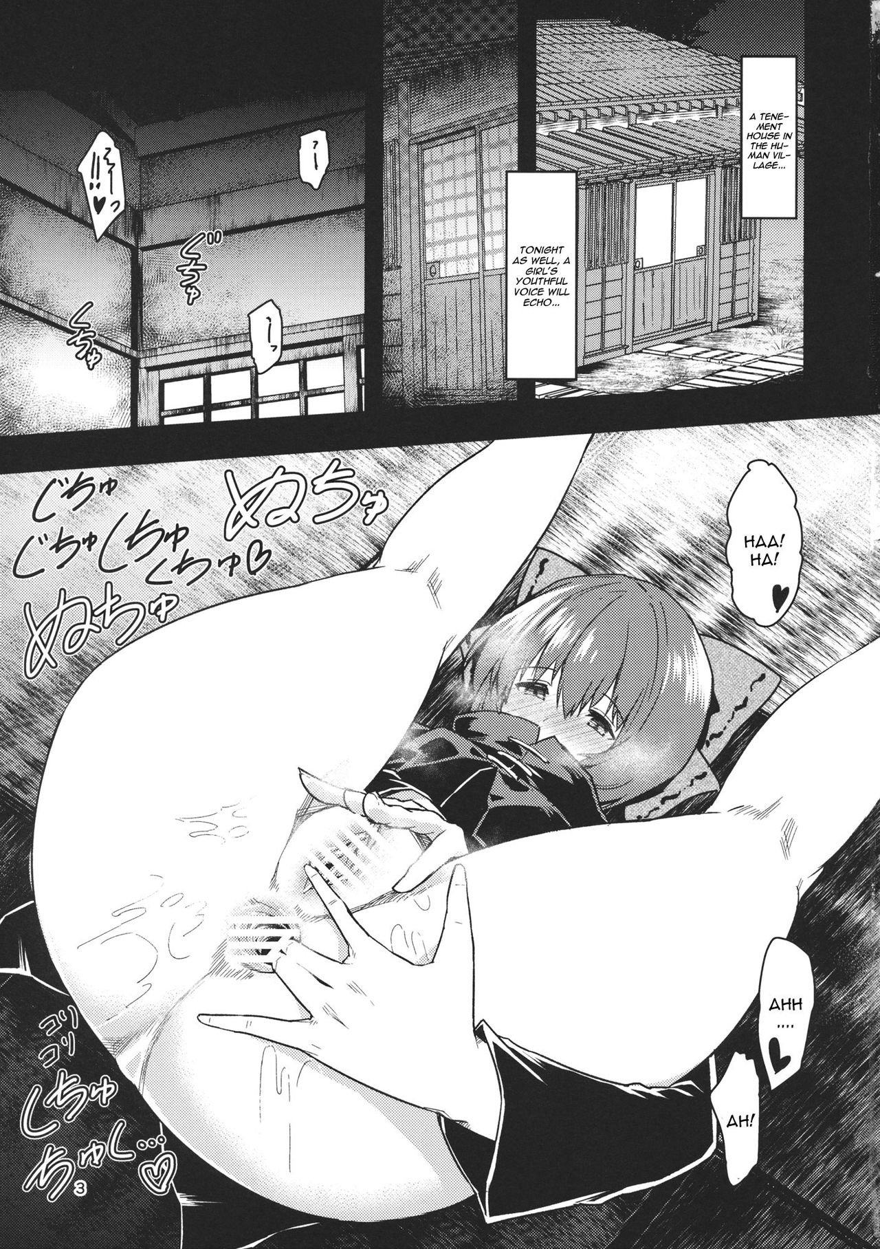 Kao Kakushite Ketsuana Kakusazu page 2 full