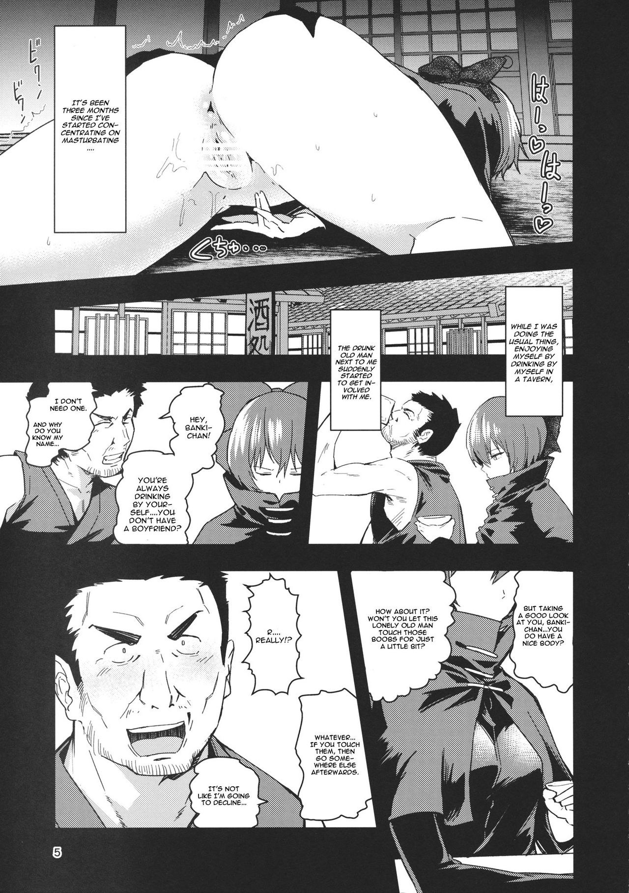 Kao Kakushite Ketsuana Kakusazu page 4 full